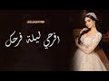 شيله عروس باسم روان ياروان اليوم ياقلبي زفافك تهنئة من ام العروس مجانية بدون حقوق