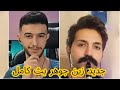 بث جديد زين جوهر الفنان السوري الصاعد تحديات غناء سهرة طرب عربي ولا اروع 