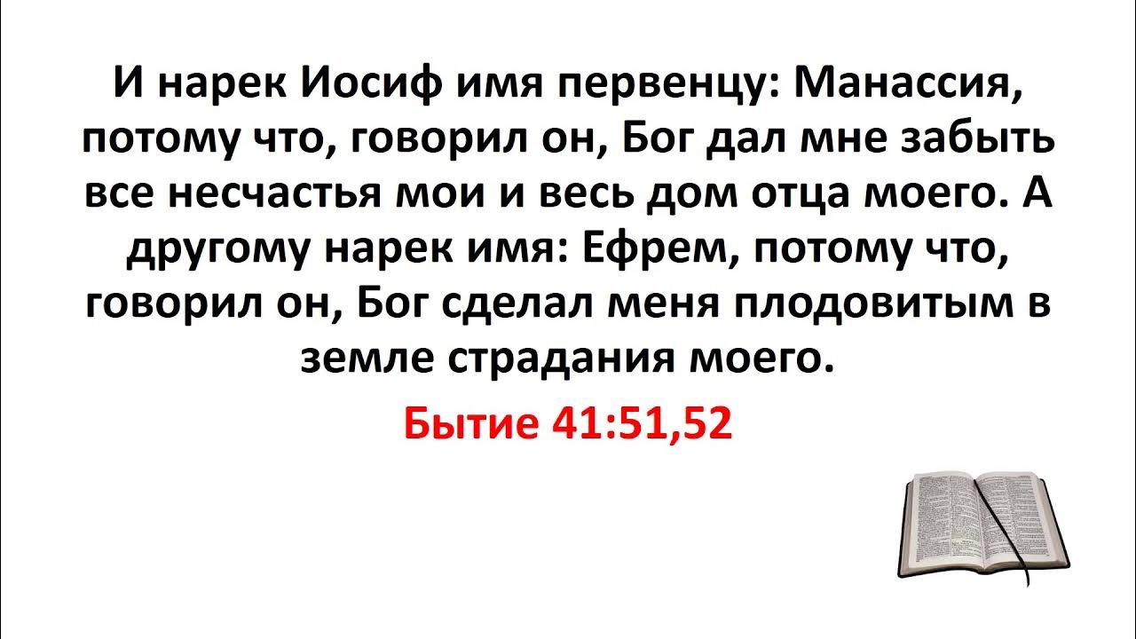 Библия ветхий завет бытие. Библия ветхий завет бытие