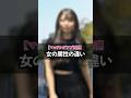 マッチングアプリ別 女の属性の違い マッチングアプリ別 女の属性の違い