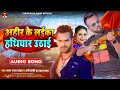        pawan raja yadav appi prathi  new bhojpuri song 2023