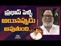 Krishnam Raju on news of Tamil Nadu governor and Prabhas marriage-Interview
