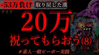 パチンコフリーバトル【サブ無双】の配信のサムネイル画像