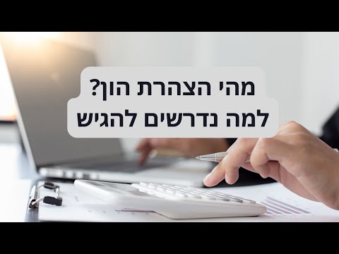 וִידֵאוֹ: מהי הצהרת נוהל?