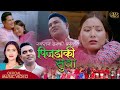 Pijadaki suwa  dharmaraj neupane  sunita budha  ft janraj bam  aarati  new deuda song 2080