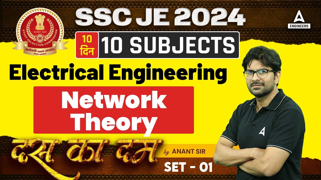 SSC JE 2024 Electrical Engineering Classes By Anant Sir Network Ssc je 2024 electrical engineering classes by anant sir network