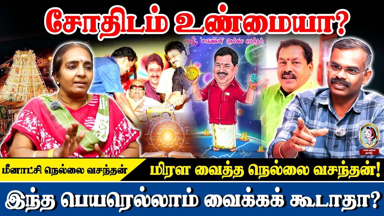 🎙️Meenatchi அகத்தியர் இங்குதான் இருக்கிறார். திருப்பதிக்கு யாரெல்லாம் போகக் கூடாது? #nellaivasanthan