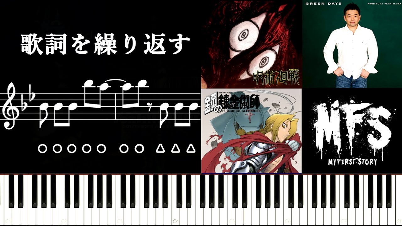 サビの歌詞を繰り返す楽曲について！～メロディと歌詞の関係とは？～ - YouTube