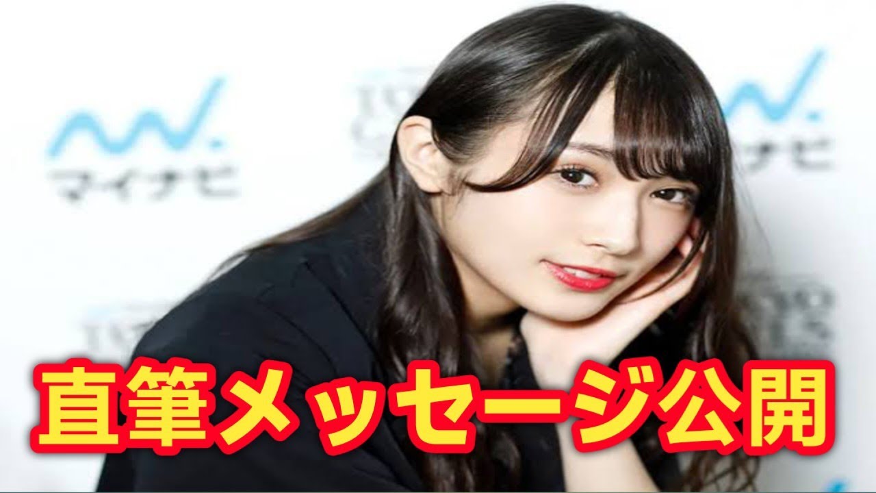 元櫻坂46渡辺梨加、結婚発表！お相手は一般男性