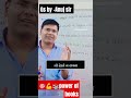 Motivational #shorts #ytshorts #ytshortsindia #chawa # Anujsir #viral #trending #uproaro #yt #trend