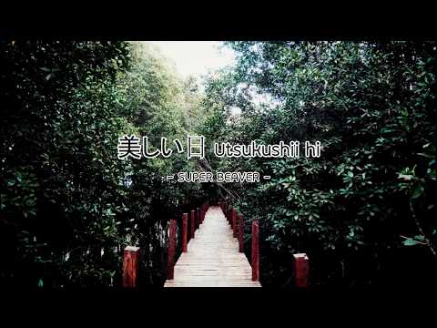 Utsukushii Hi - SUPER BEAVER (Thai Sub+Romaji) แปลไทย