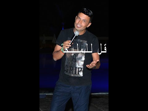 قل للمليحة سمير جاد 