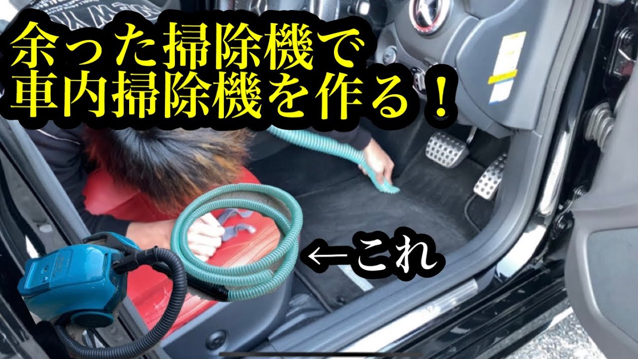 C120車内清掃に最適！超お買得品・分解洗浄済・充電器付のダイソン掃除機