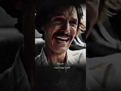 مامال مامال احنا گصابينا الزمان