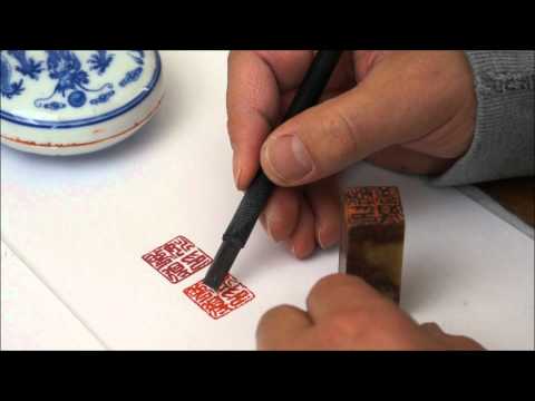 How to Carve an Antique-style Artist Name Seal in Chinese by Henry Li(2/2)