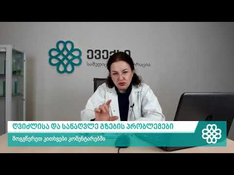 EVEX-LIVE – ღვიძლისა და სანაღვლე გზების პრობლემები