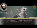 ماتيسر من سورة مريم قران المغرب للقارئ ياسر القرشي صوت خاشع ماتيسر من سورة مريم قران المغرب للقارئ ياسر القرشي صوت خاشع