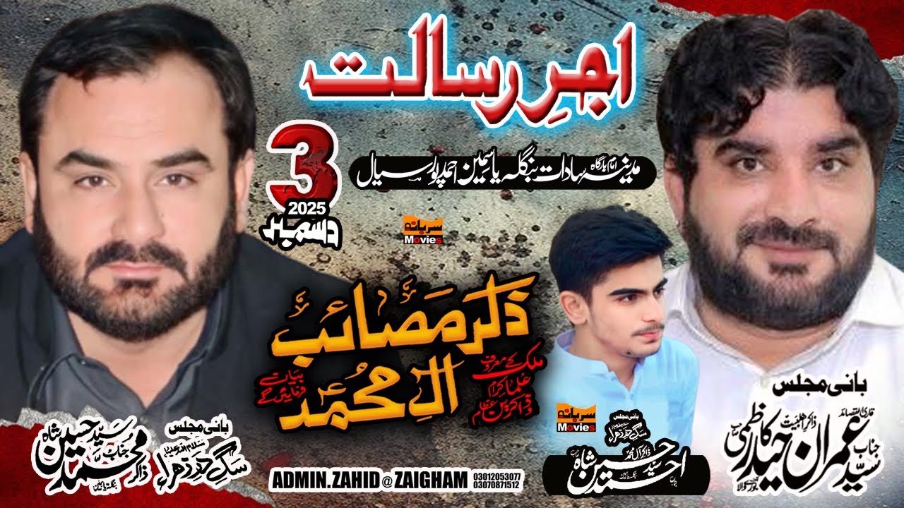 #live #majlis 3 December 2025 l ImamBargah Madina Sadaat Banglayasmeen Jhang