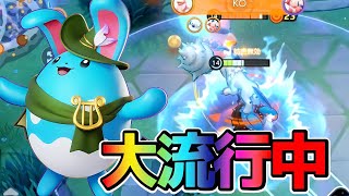【ポケモンユナイト】現在大流行しているアクアテール型マリルリ立ち回り実況解説