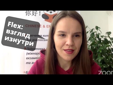 FLEX: взгляд изнутри. Почему я плакала в Америке?