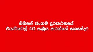 How to enable airtel 4G on Android  [S] screenshot 4