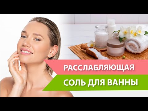 Магниевая соль для ванн - необходимый детокс для кожи