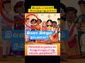 இவரை இன்னும் நம்பலாமா? | Personal வாழ்க்கை vs பொது பொறுப்பு