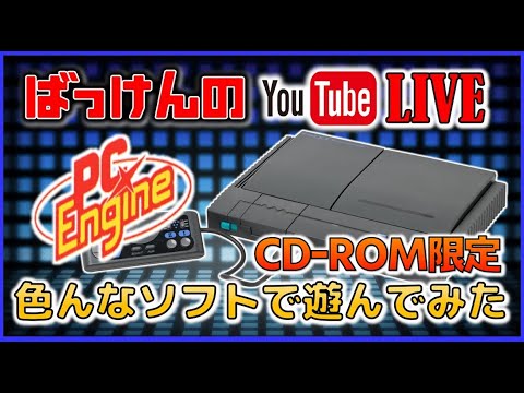 pcエンジン ゲームまとめ PC-Engine Rom Set/PCエンジンロムセット : Konami : Free