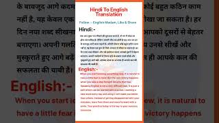 English speaking practice advance vocabulary, fluent English speaking practice,english grammar hindi