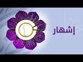 أحوال الناس الجزء الثاني الحلقة 11