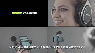 MV88+ ビデオキット：クリエイターのためのオールインワンソリューション