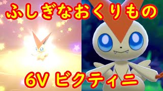 ポケットモンスターソードエキスパンションパス 不思議な贈り物シリアルコード付き ポケットモンスターソードエキスパンションパス 不思議な贈り物