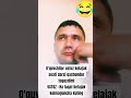 Ertalabki kayfiyat😂#kulgu #comedy #prikol #hazil #kulgutime #prikoluz #prikol2025 #shorts