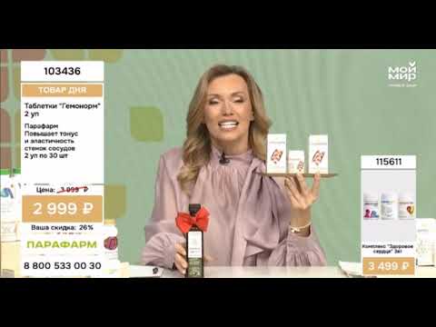 Мой Мир - Парафарм | Эфир от 02.03.26 - 9:00