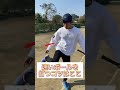 だれでも簡単に速いボールを打つ方法はこれ！【ソフトテニス】#shorts