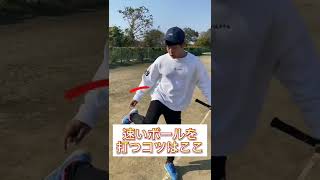 Here's an easy way for anyone to hit a fast ball! [Soft Tennis] #shorts screenshot 4