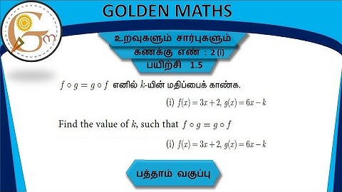 Sum number 2(i),exercise 1.5,SSLC-Relation and function// new text book //