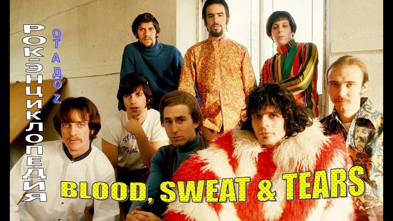 Рок-энциклопедия. Blood, Sweat & Tears. История группы