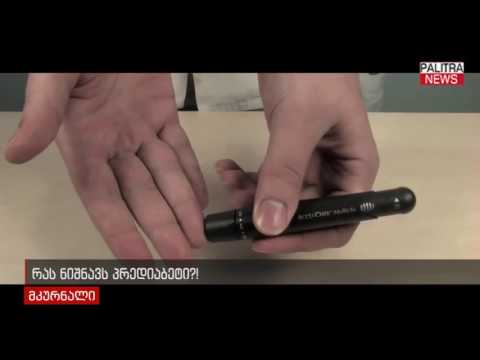 რას ნიშნავს პრედიაბეტი