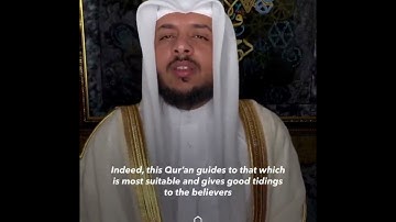 ان هذا القران يهدي للتي هي اقوم - هيثم الدخين -سورة الاسراء Surah Al-Isra Haitham Aldokhin