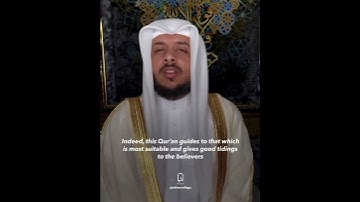 ان هذا القران يهدي للتي هي اقوم - هيثم الدخين -سورة الاسراء Surah Al-Isra Haitham Aldokhin