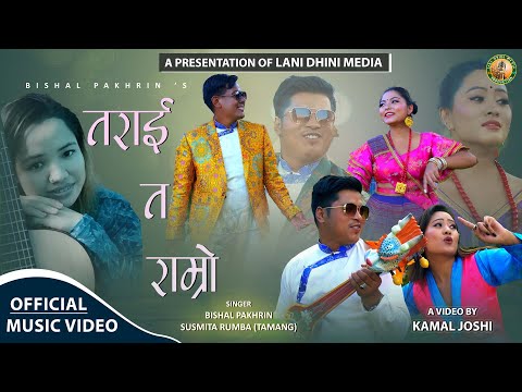 Tarai Ta Ramro - Bishal Pakhrin & Susmita Rumba By Kamal Joshi || New Tamang Selo Song 2022