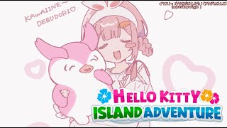 【Hello Kitty Island Adventure】今日って多分割と何やってもいい日だよね【周央サンゴ】