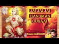 Jai Jai Jai Hanuman Gusaai I HARIHARAN I Hanuman Bhajan I Full Audio Song I Shree Hanuman Chalisa,