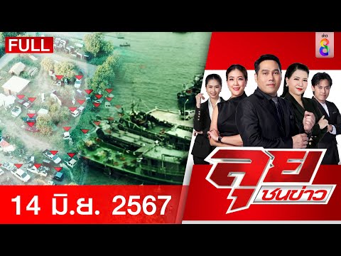 ผลสลากกินแบ่งรัฐบาล วันที่ 1 พย. 2567