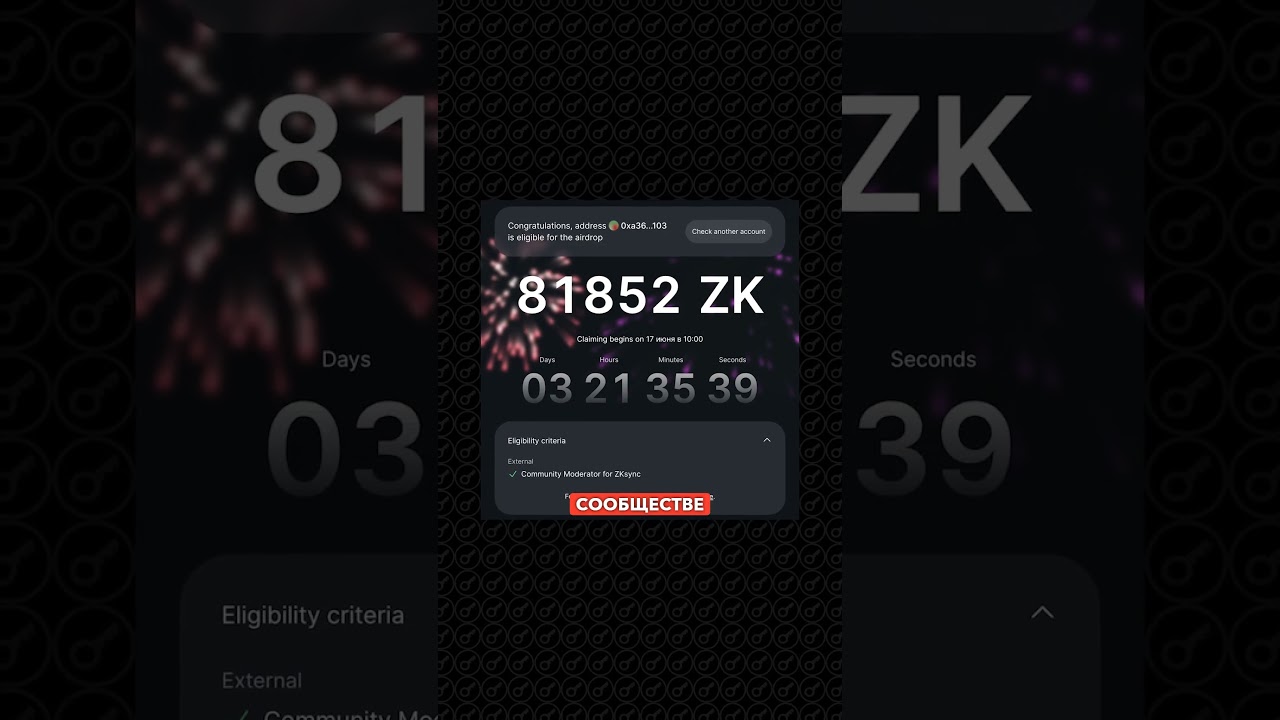 13000 пустых кошельков претендуют на дроп zkSync 