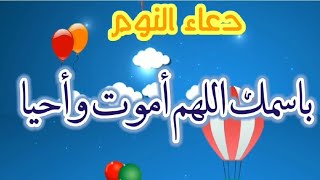 هيا نتعلم (دعاء ماقبل النوم)سلسلة أذكاري