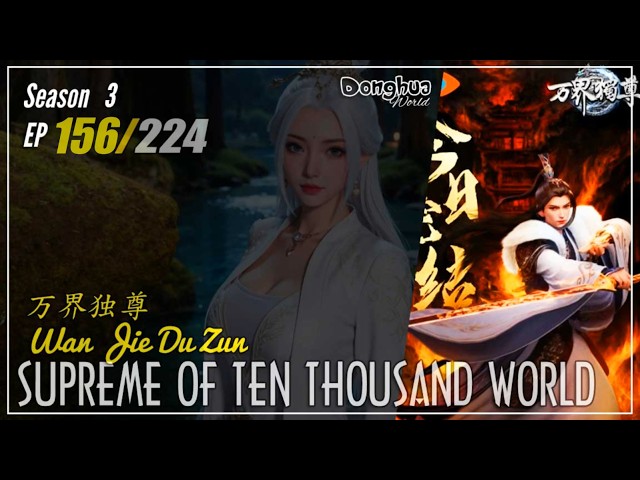 Supreme Of Ten Thousand World Season 3 EP 156 (430) 万界独尊Wan