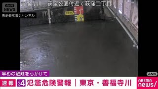 Level 4 Flood Danger Warning issued for Zenpukuji River in Tokyo (September 7, 2026)