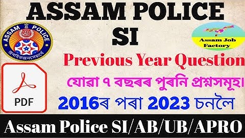 Assam Police Sub-inspector previous year question paper||Assam police SI last 7 year question paper